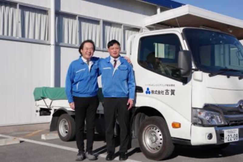 株式会社古賀の求人・転職情報