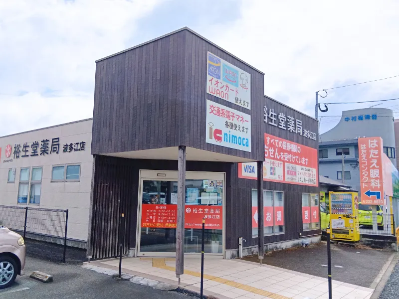 株式会社 裕生堂の求人・転職情報