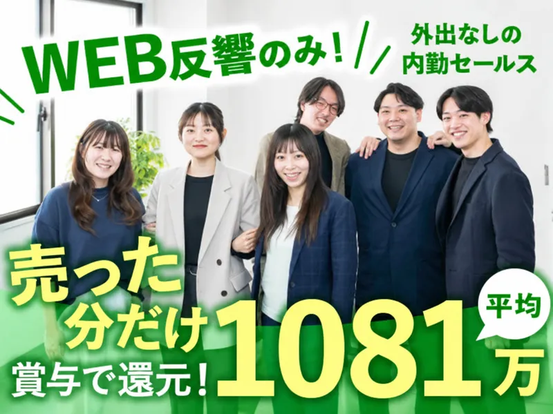 株式会社WILL LINK JAPAN-0001の求人・転職情報