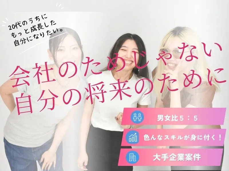 株式会社Onebyoneのアルバイト・バイト求人情報