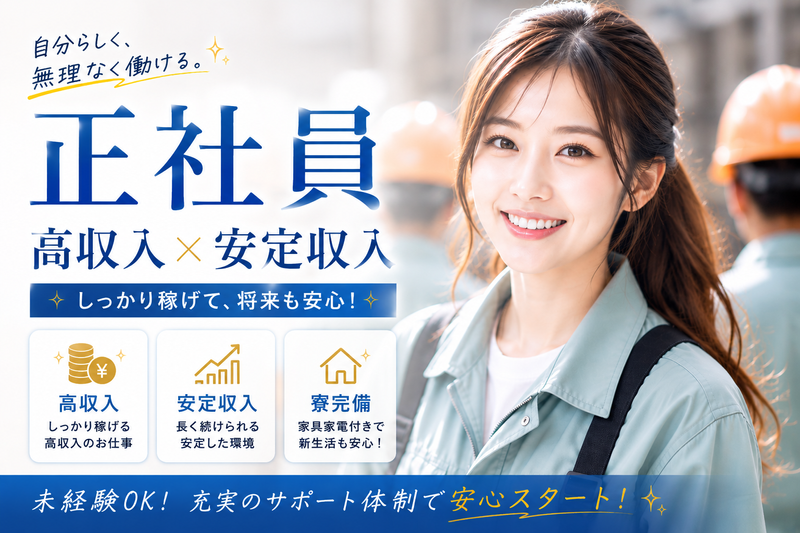 株式会社Neo　Boostの求人・転職情報