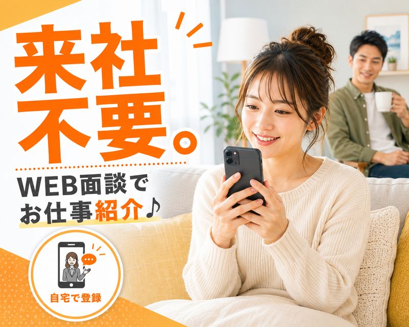 ジョブシティのアルバイト・バイト求人情報-25