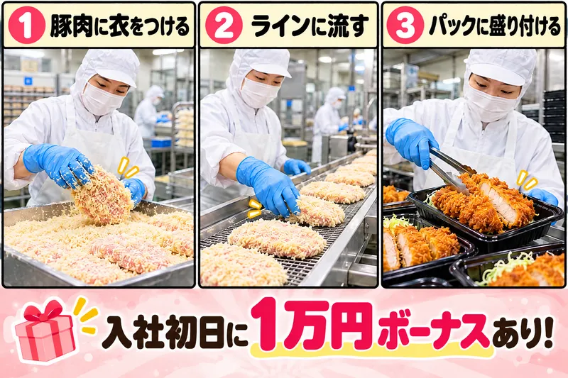 株式会社ニチギワールドのアルバイト・バイト求人情報