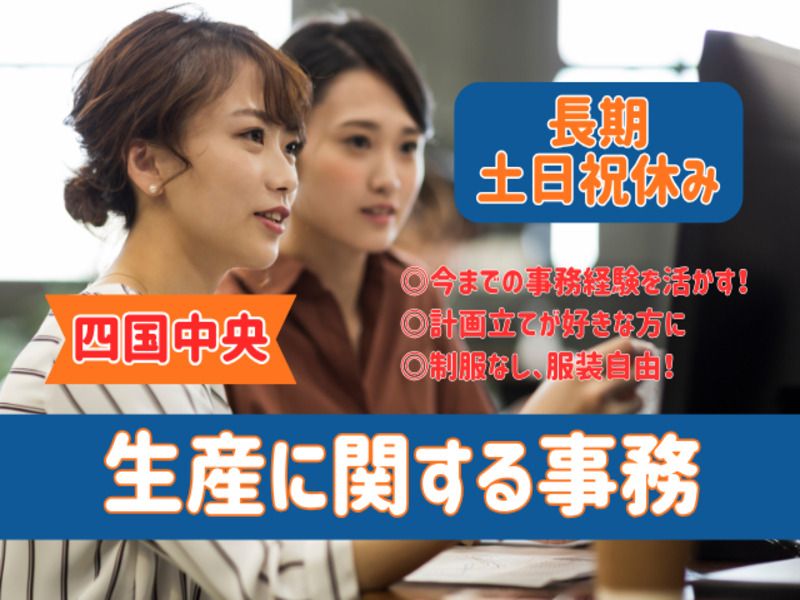 アビリティーセンター株式会社　新居浜オフィスのアルバイト・バイト求人情報-18