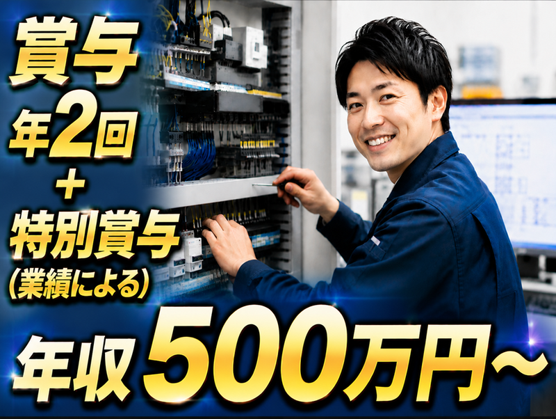 株式会社技術開発研究所の求人・転職情報
