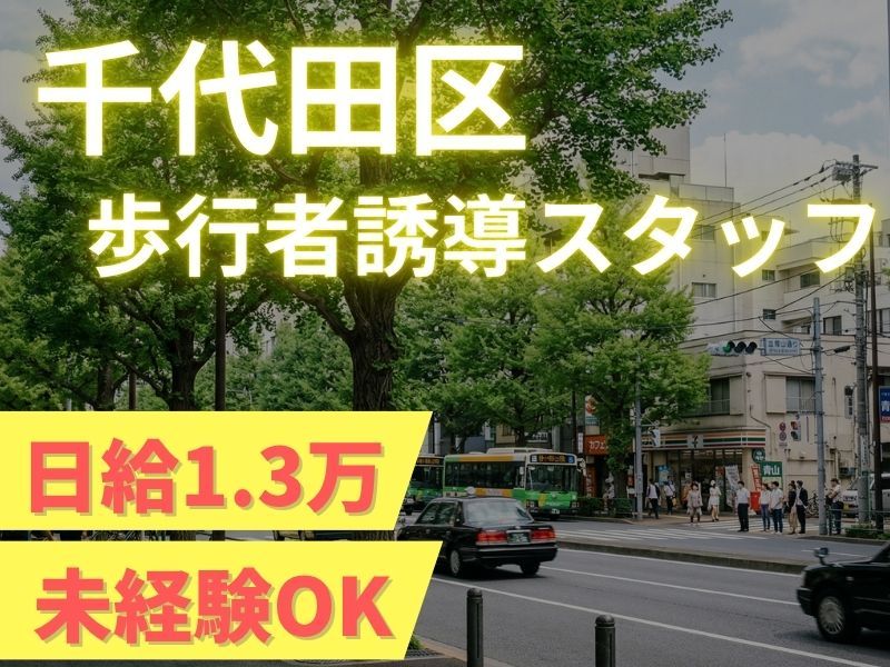 株式会社ロジスティック東拓のアルバイト・バイト求人情報-30
