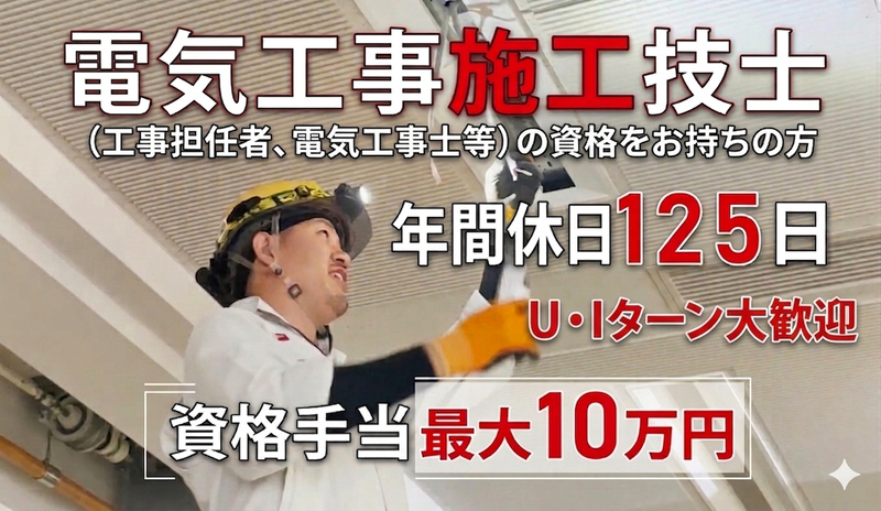 東陽興業株式会社の求人・転職情報