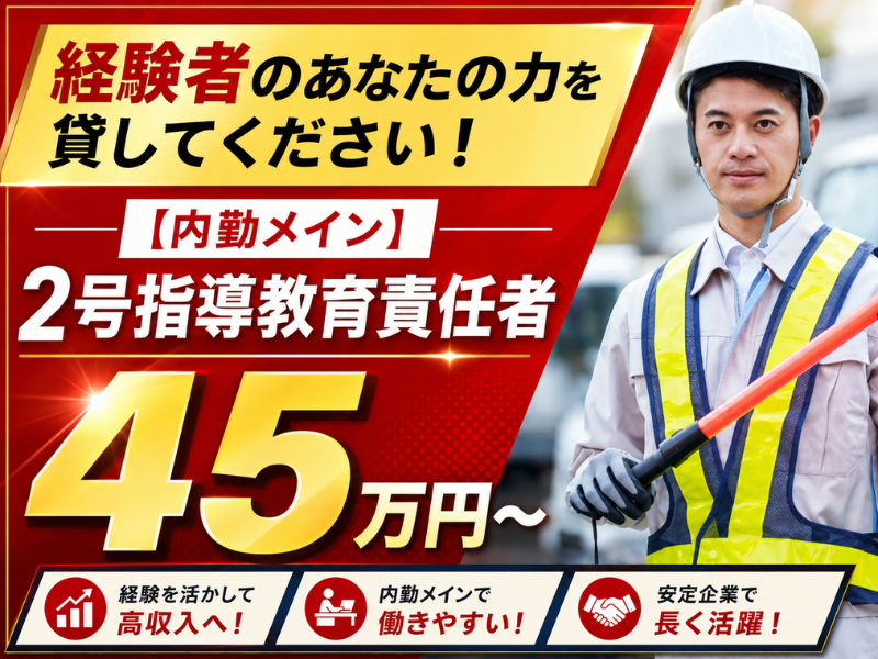昭和ガス株式会社-0004の求人・転職情報