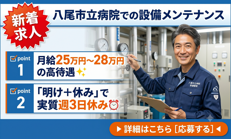 株式会社ユニテックスの求人・転職情報