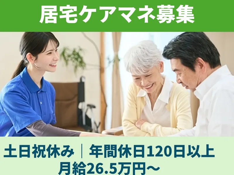 医療法人ひのとりの求人・転職情報