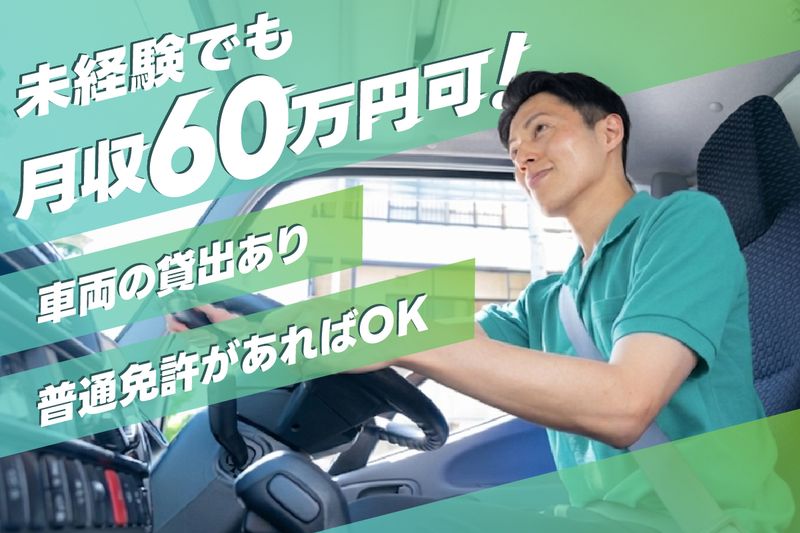 栄人株式会社の求人・転職情報