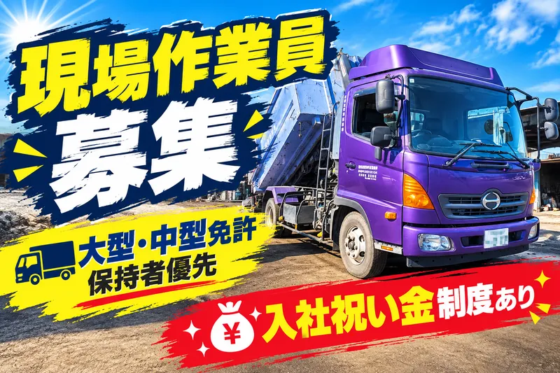 (有)深谷商事の求人・転職情報