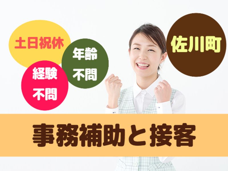 アビリティーセンター株式会社　高知オフィスの派遣求人情報
