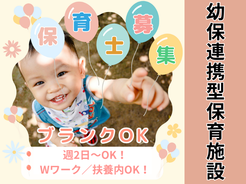 株式会社carafulu(神奈川支店・キッズサポート事業部)のアルバイト・バイト求人情報-43