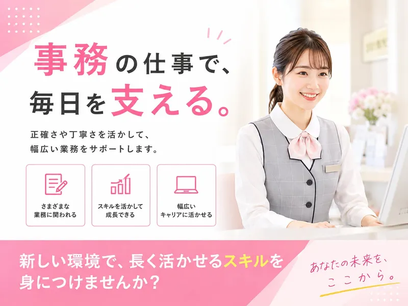 株式会社日本トリムの求人・転職情報