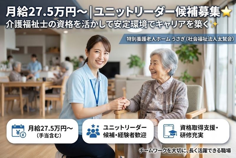 社会福祉法人家島福祉会の求人・転職情報