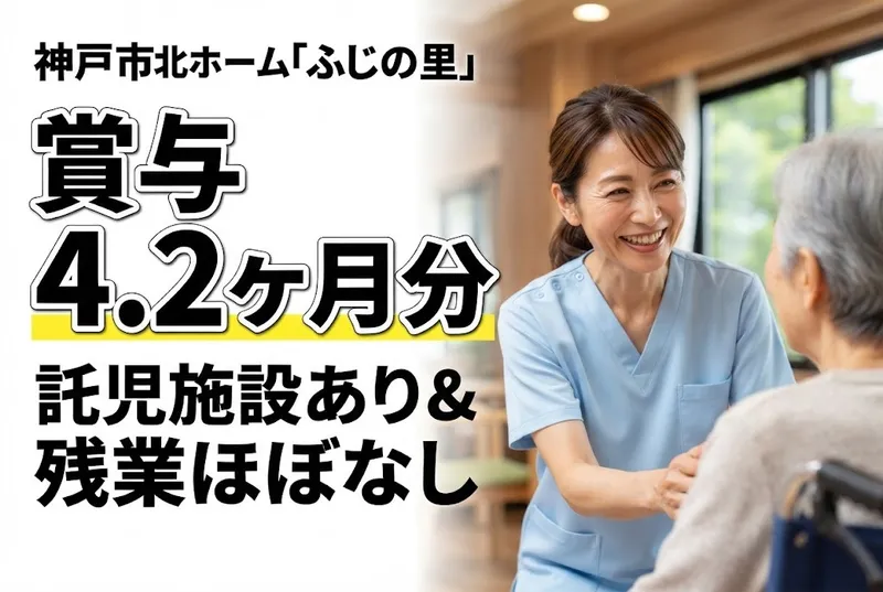 社会福祉法人恩賜財団済生会の求人・転職情報