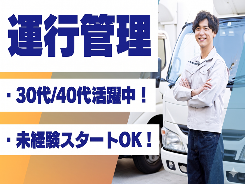 株式会社BPトランスポートの求人・転職情報