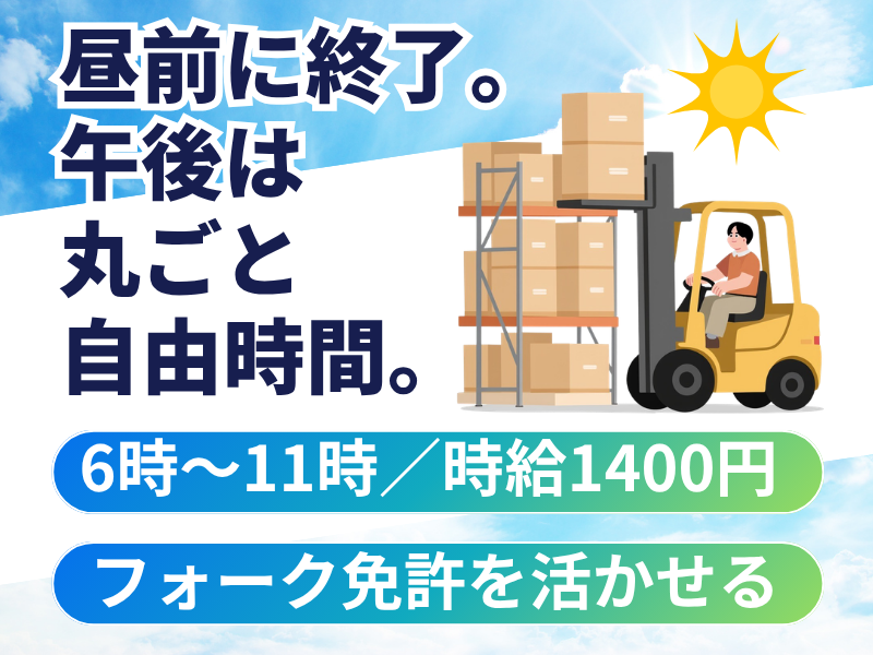 埼玉南センコーロジ株式会社 草加センター(センコーグループ)