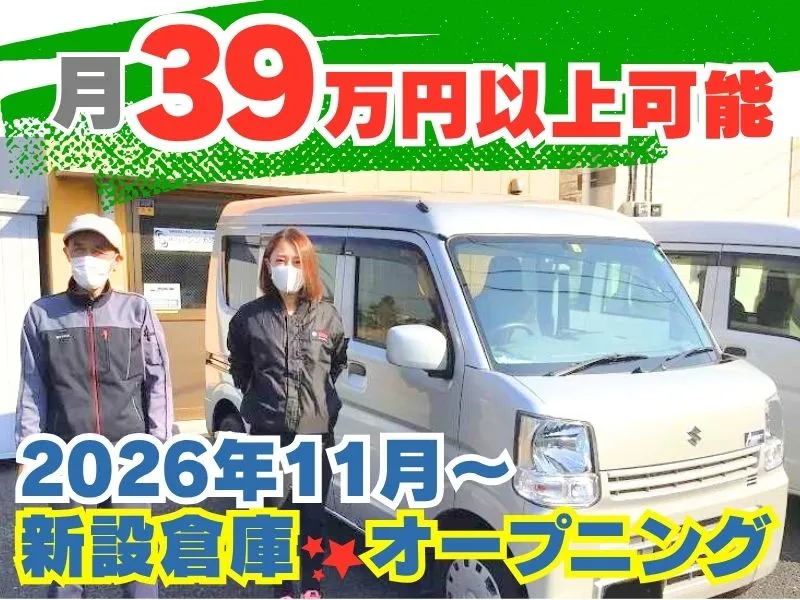 株式会社エイエムネット-0003の求人・転職情報