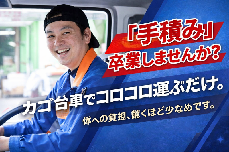 株式会社トランスポート２１-0002の求人・転職情報
