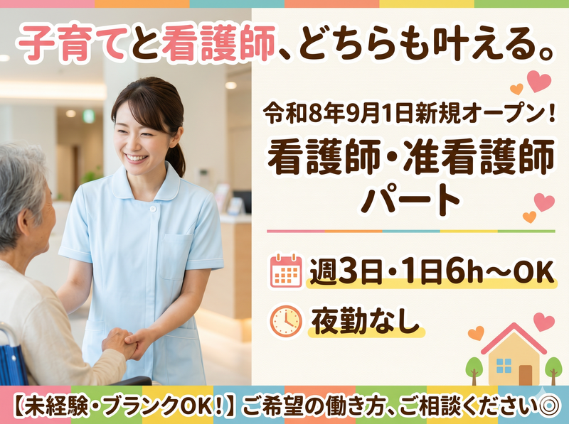 有限会社サカコーポレーション　ガーデンの家くちたのアルバイト・バイト求人情報-03