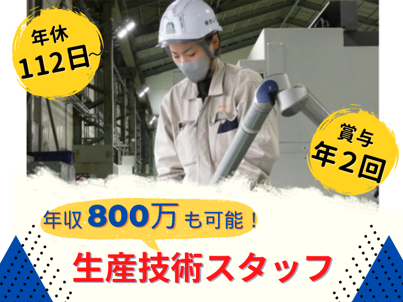株式会社きしろの求人・転職情報