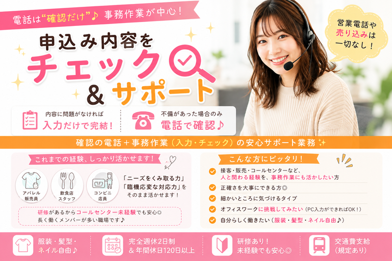 ＲＥＧＡＩＮ　ＧＲＯＵＰ株式会社の求人・転職情報