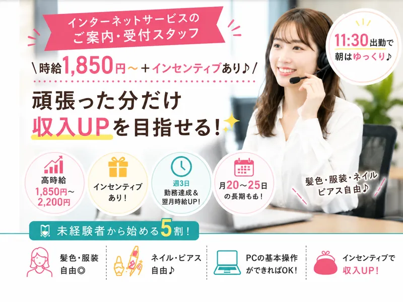 ダブルバンクグループ株式会社のアルバイト・バイト求人情報