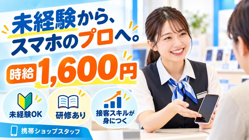 株式会社エージェント 広島オフィスのアルバイト・バイト求人情報