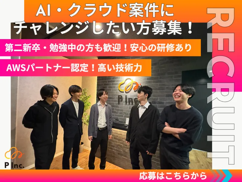 株式会社Ｐの求人・転職情報
