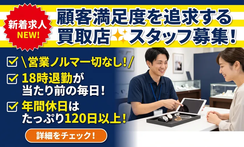 株式会社Primeの求人・転職情報