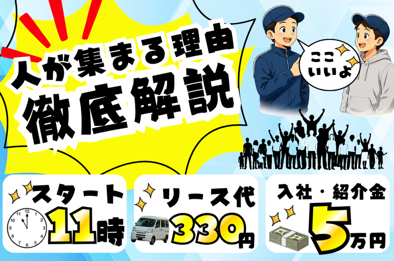 株式会社ディグニティエンタープライズのアルバイト・バイト求人情報-01