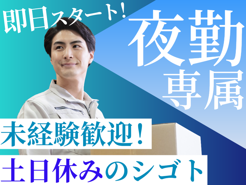 西日本ブレーンサービス株式会社　福岡営業所のアルバイト・バイト求人情報-24