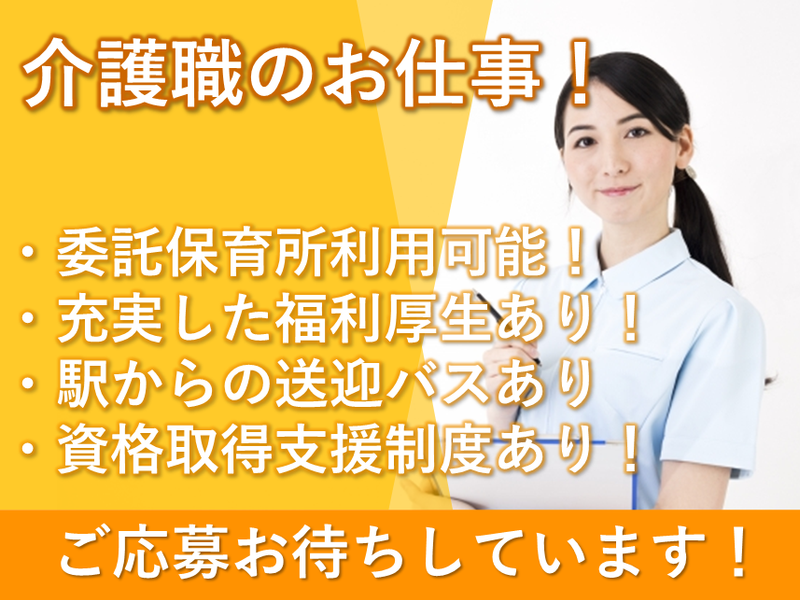 札幌田中病院の求人・転職情報