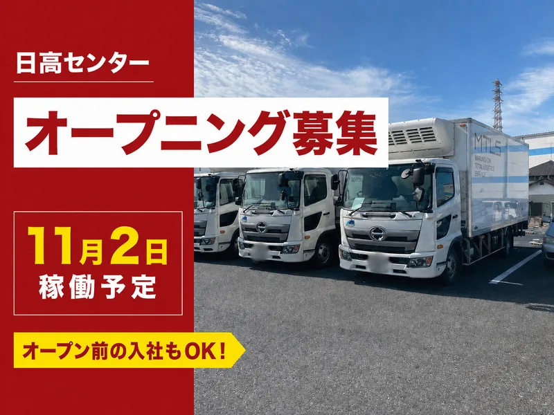 南日本運輸倉庫株式会社-0012の求人・転職情報