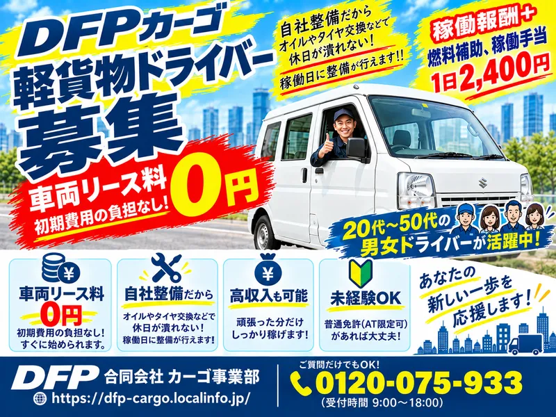 DESIGNFACTORYPRINTING(合同)の求人・転職情報