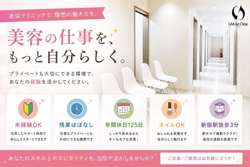 医療法人廣美会の求人・転職情報