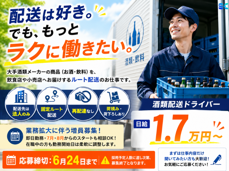 株式会社ＳＣの求人・転職情報