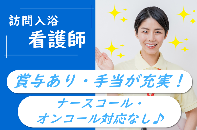 ア-スサポ-ト 株式会社　アースサポート札幌南の求人・転職情報