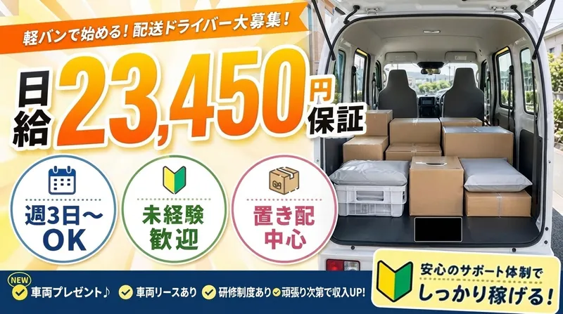 サッソウ株式会社の求人・転職情報