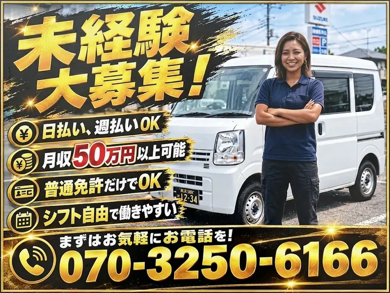 求人画像