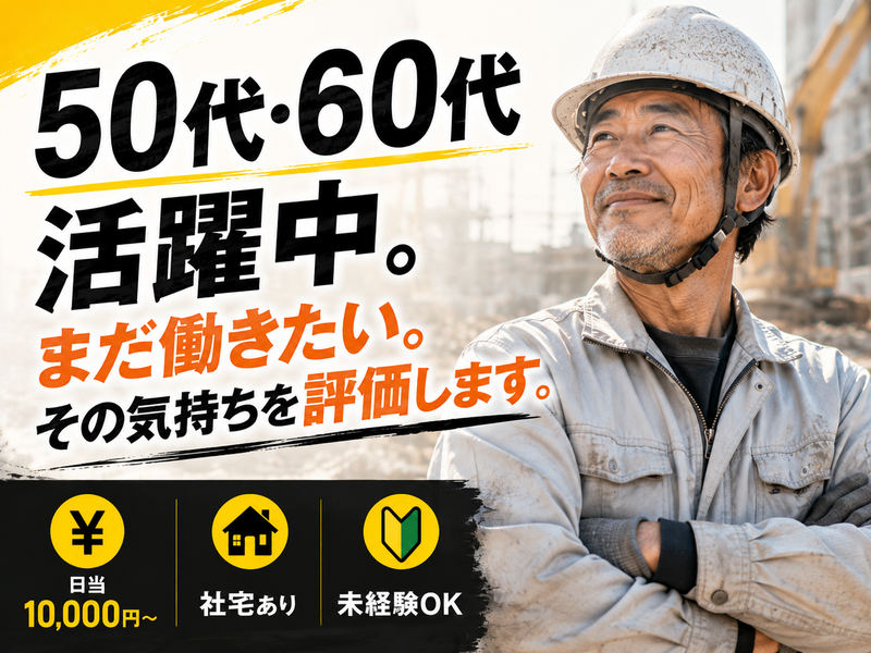 幸栄商事株式会社の求人・転職情報