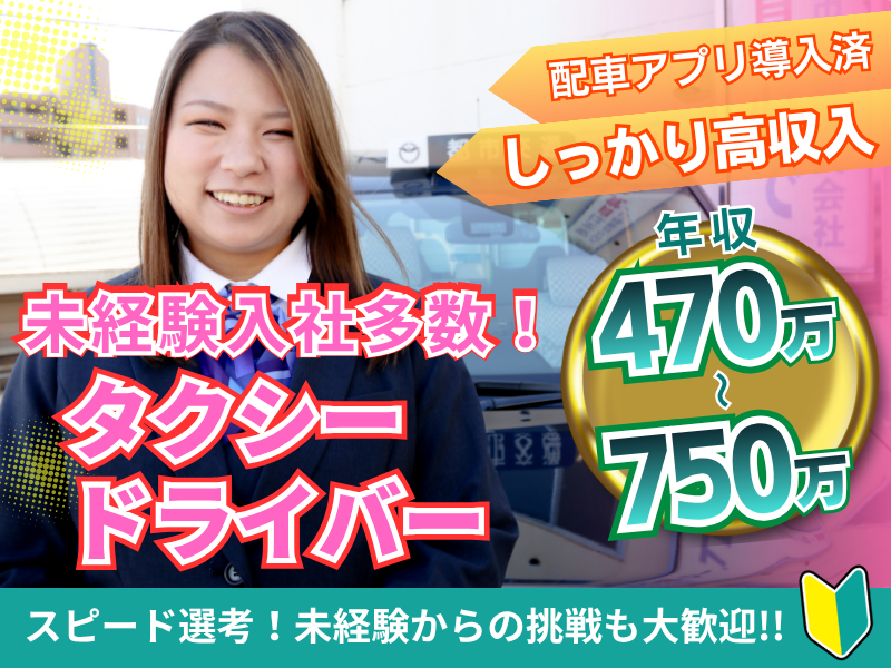 神奈川都市交通株式会社の求人・転職情報