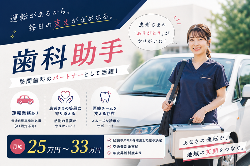 株式会社レガート-0031の求人・転職情報