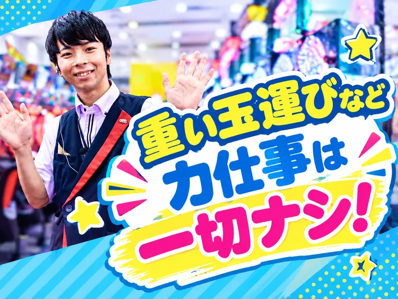プレイランドキャッスル 小牧店のアルバイト・バイト求人情報