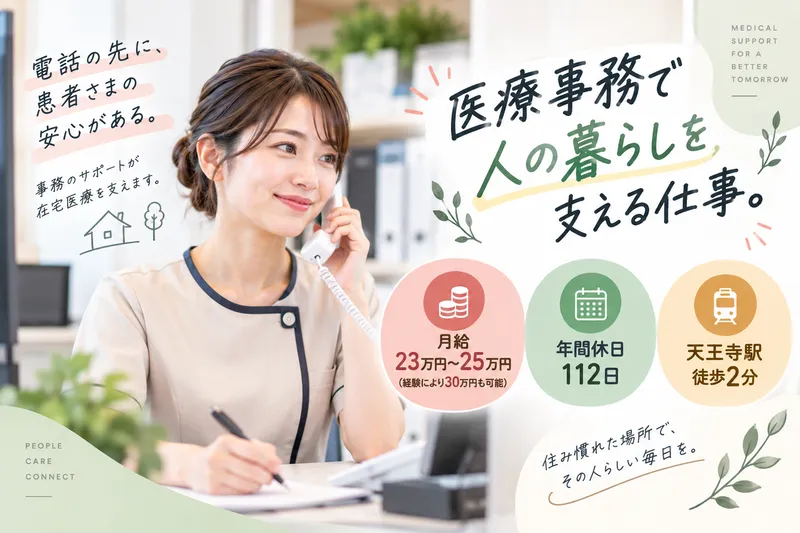 株式会社レガートの求人・転職情報