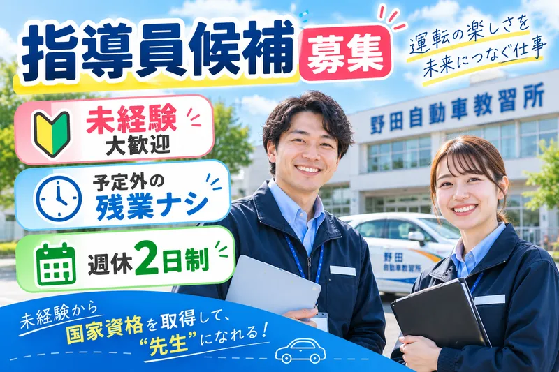 株式会社ショウ・コーポレーションの求人・転職情報