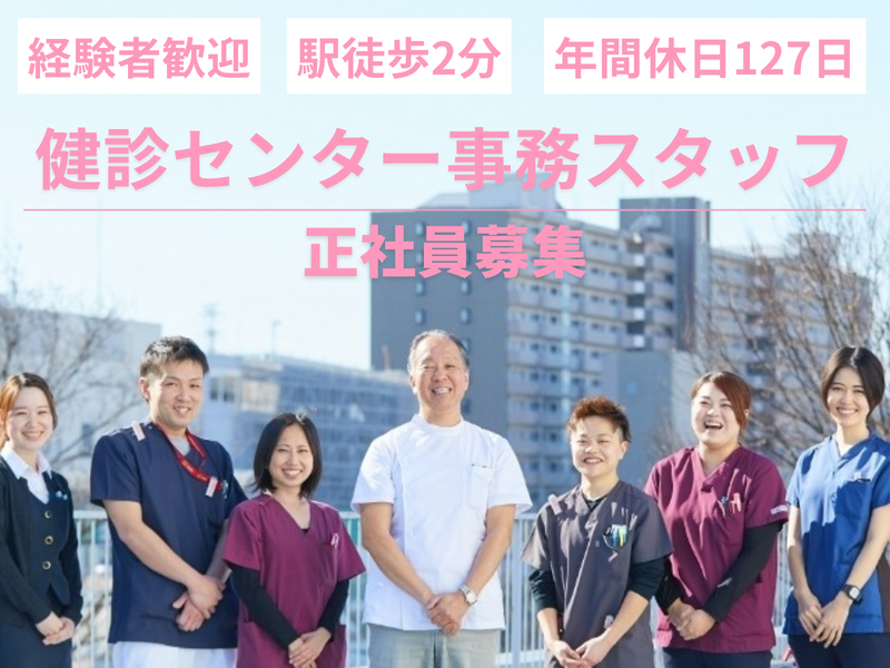 社会福祉法人ワゲン福祉会の求人・転職情報