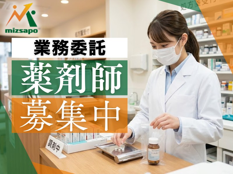 株式会社ミズの求人・転職情報